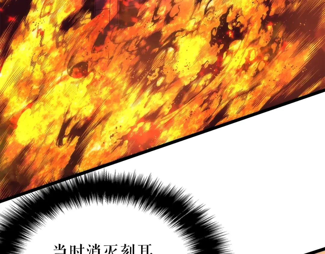 第57话 恶魔城 第17页