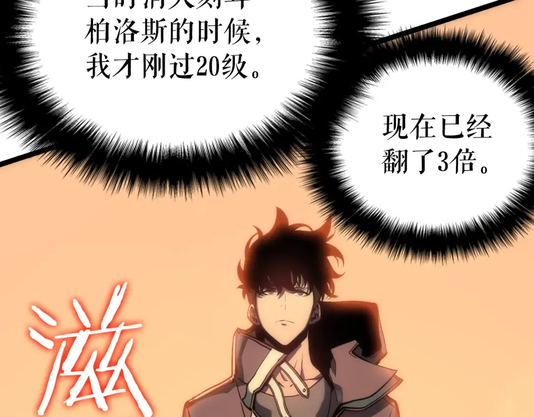 第57话 恶魔城 第18页