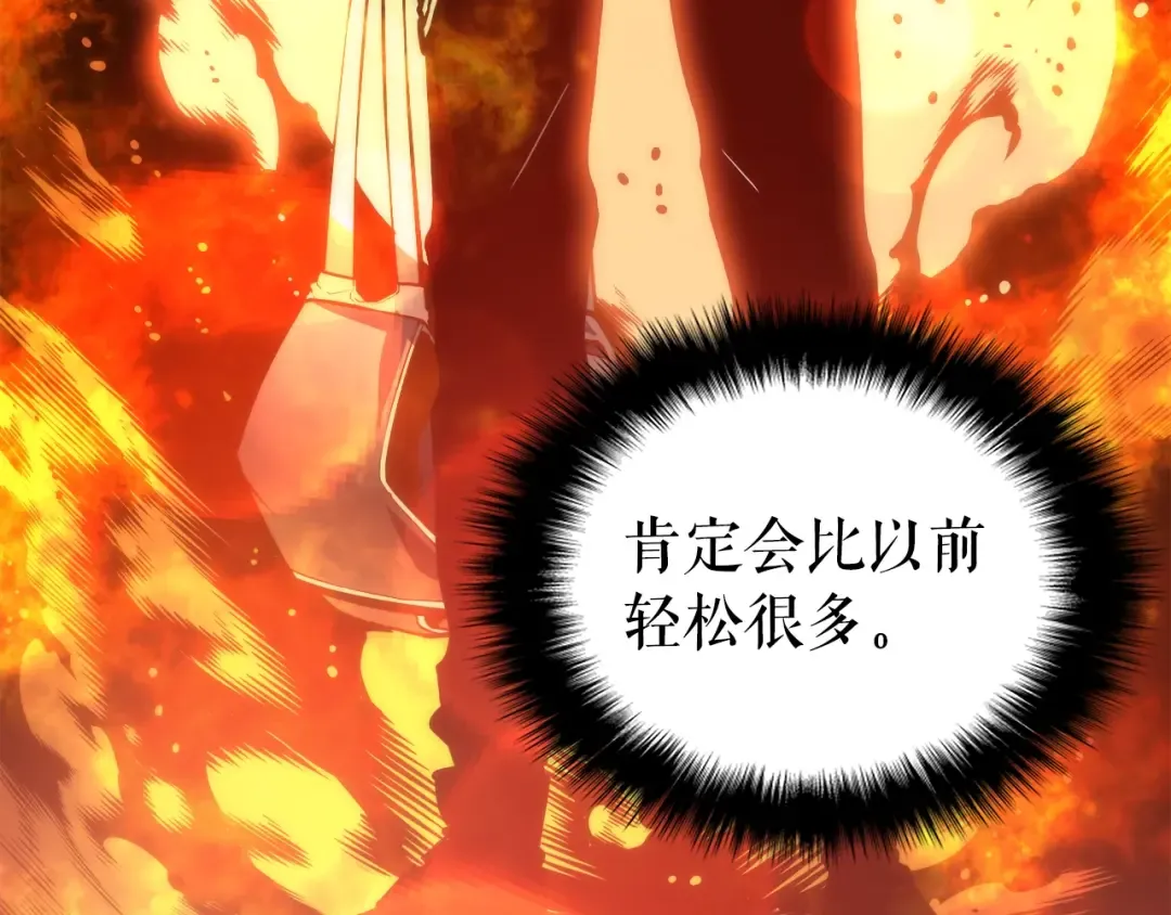 第57话 恶魔城 第20页