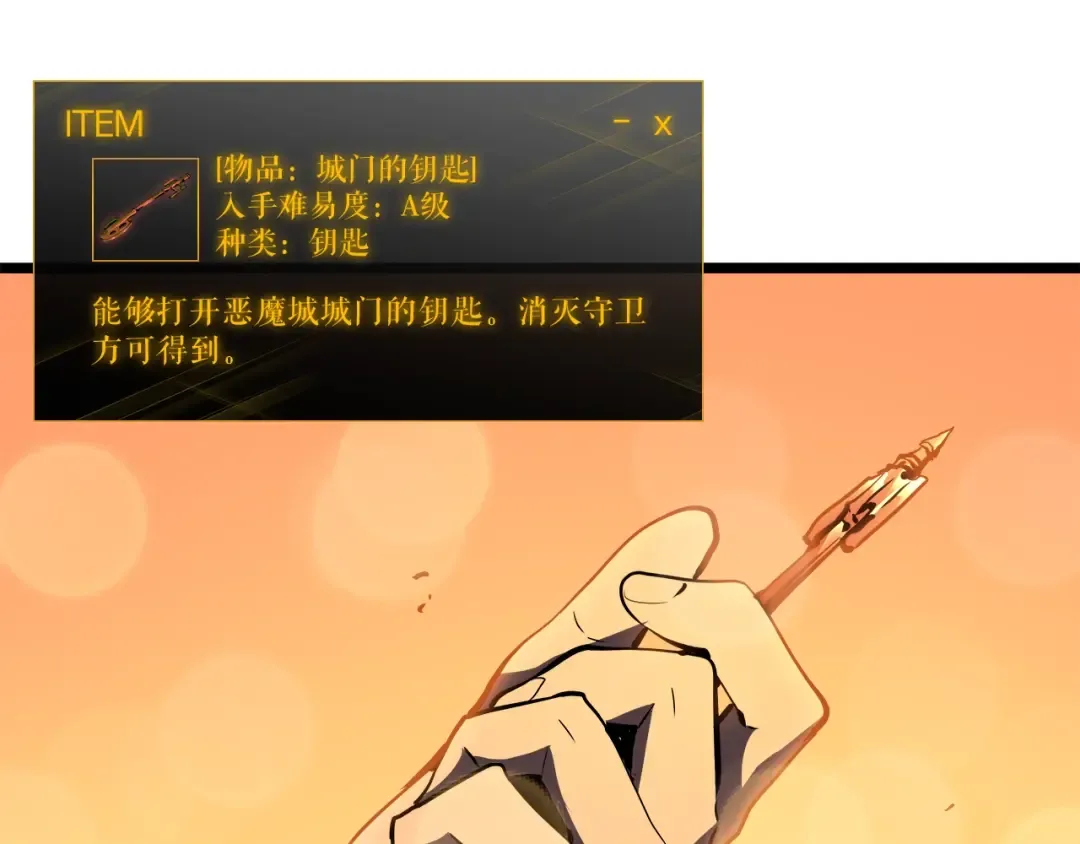 第57话 恶魔城 第25页