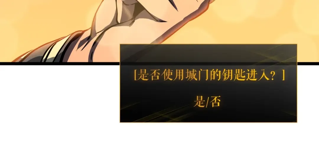 第57话 恶魔城 第26页