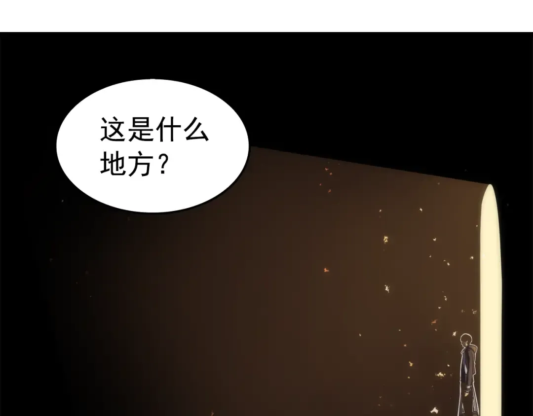 第57话 恶魔城 第30页