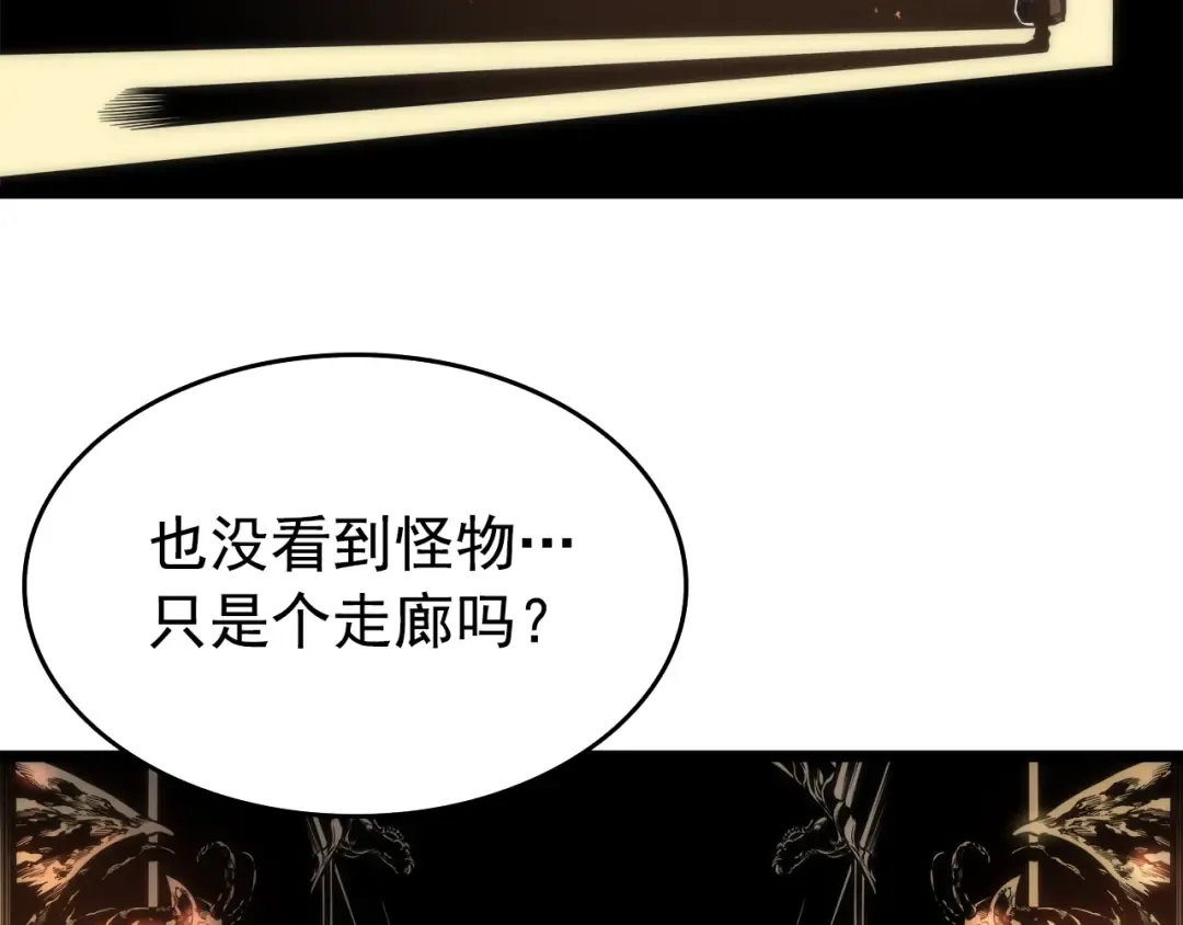 第57话 恶魔城 第31页