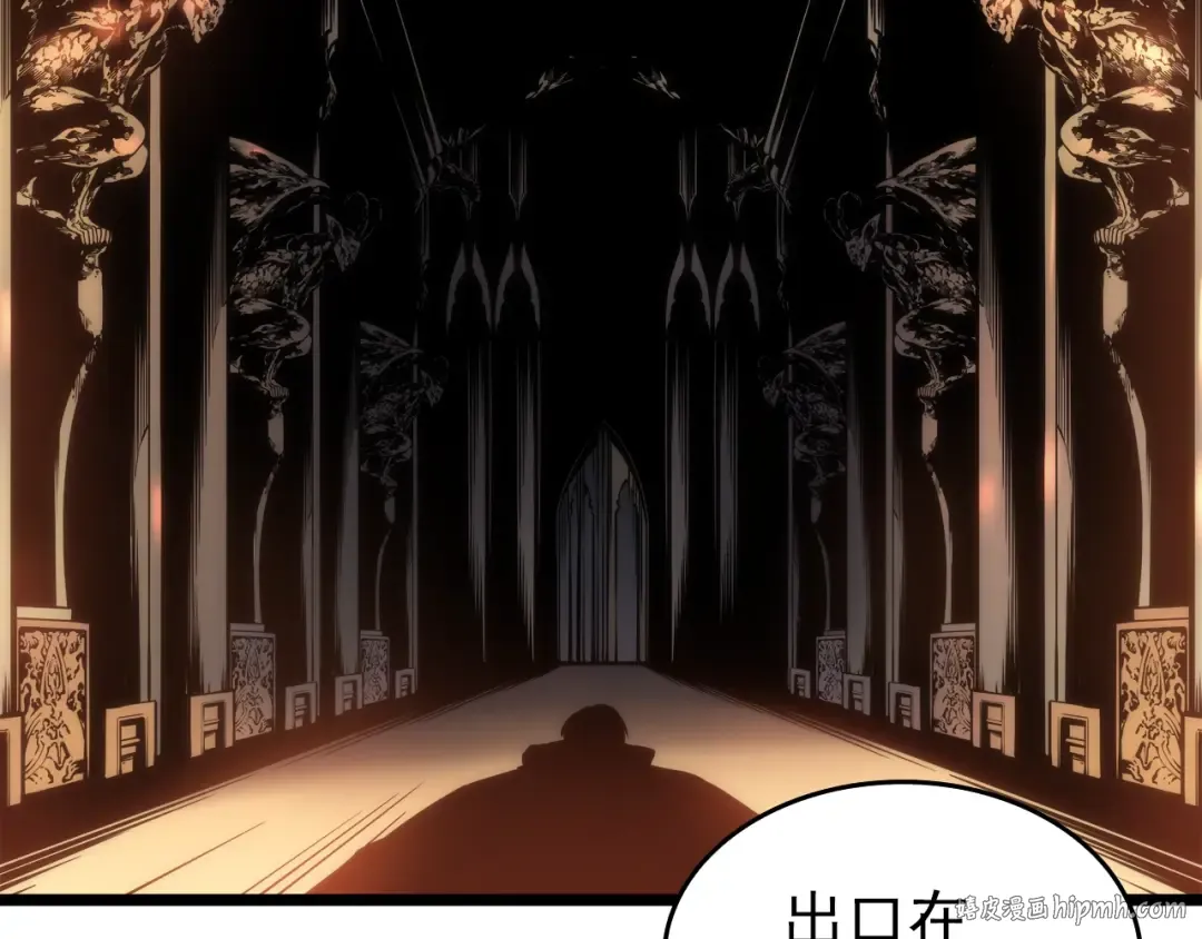 第57话 恶魔城 第32页