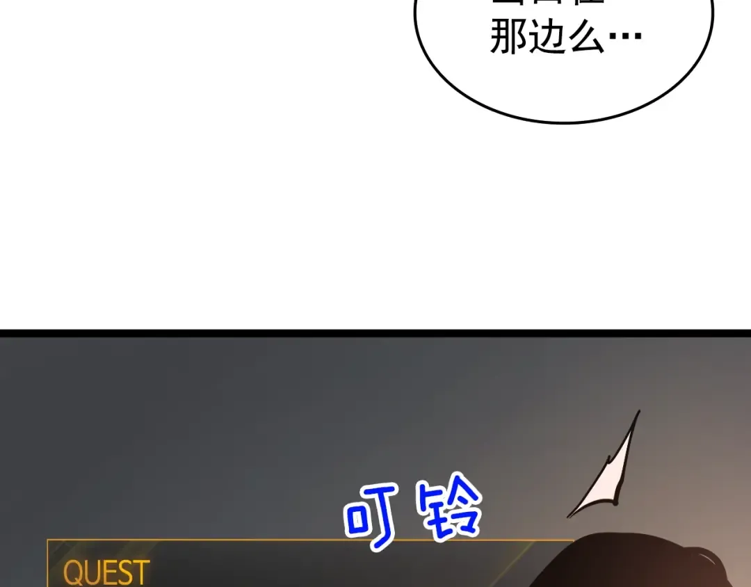 第57话 恶魔城 第33页