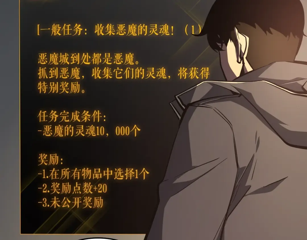第57话 恶魔城 第34页