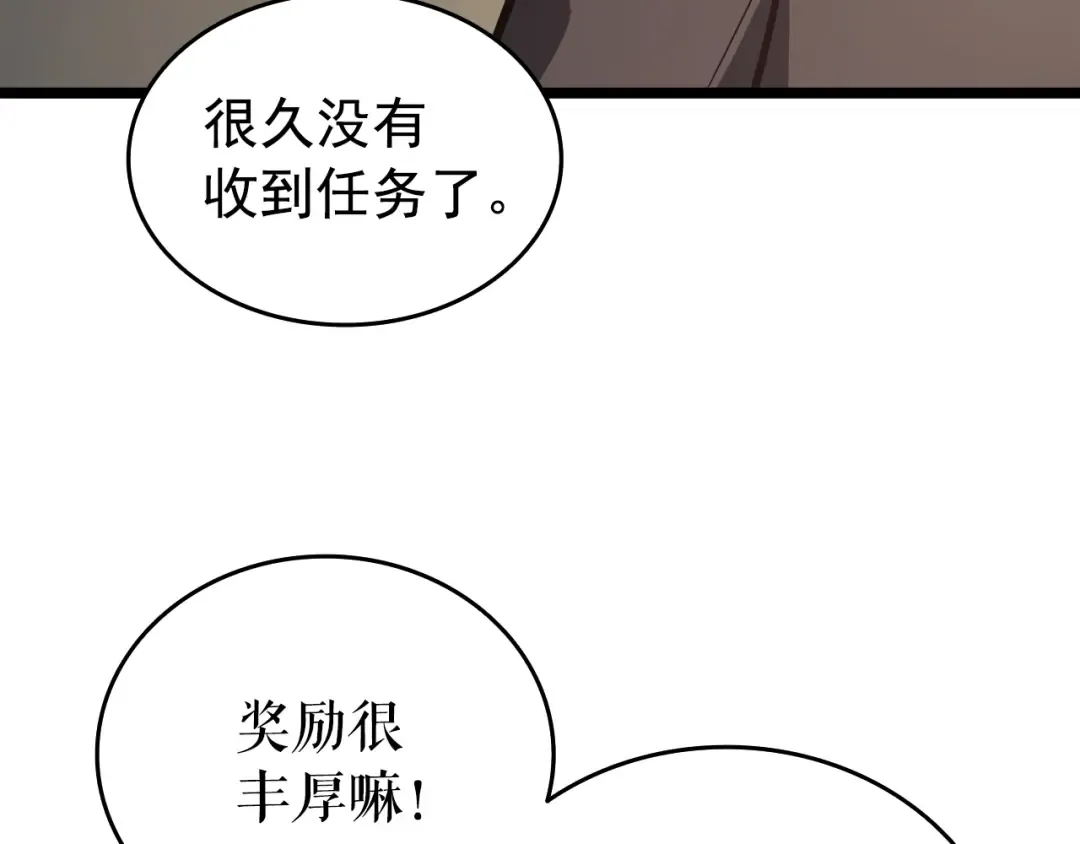 第57话 恶魔城 第35页