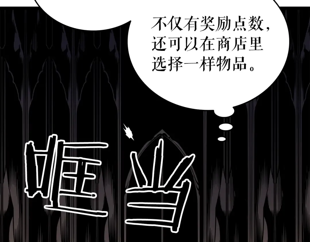 第57话 恶魔城 第36页