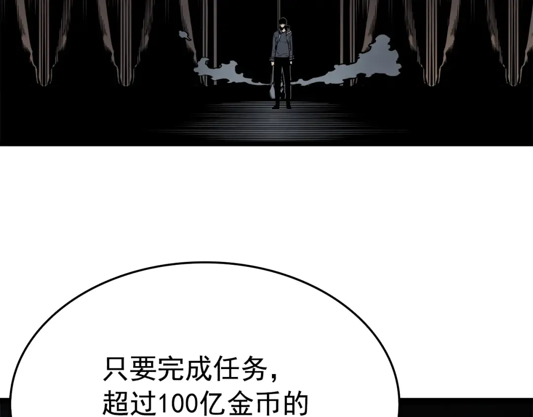 第57话 恶魔城 第37页