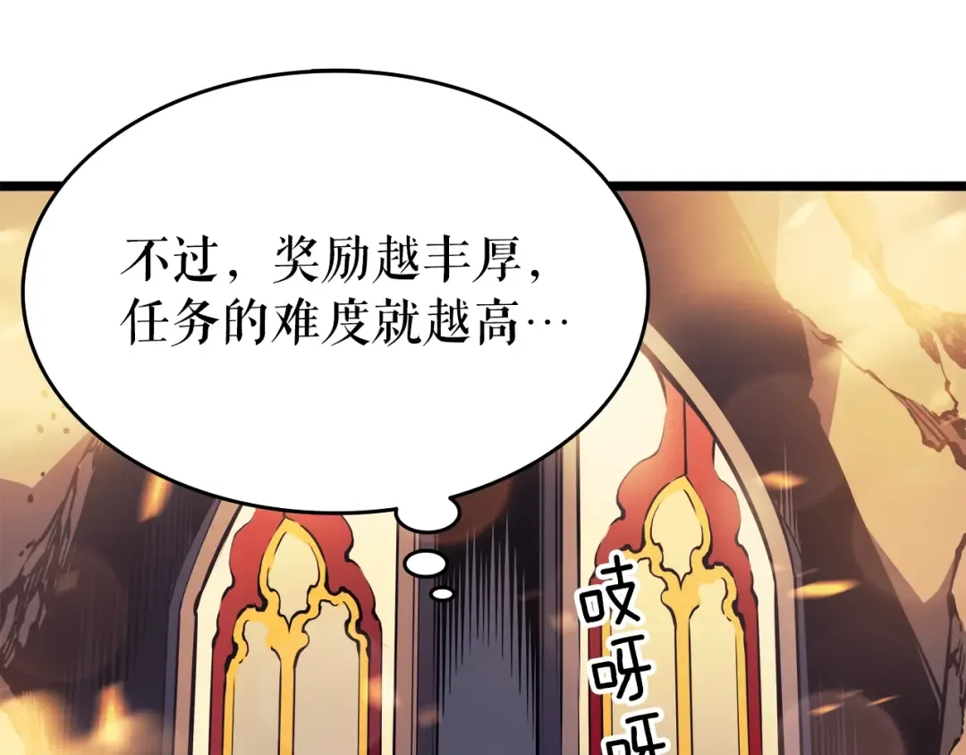 第57话 恶魔城 第41页
