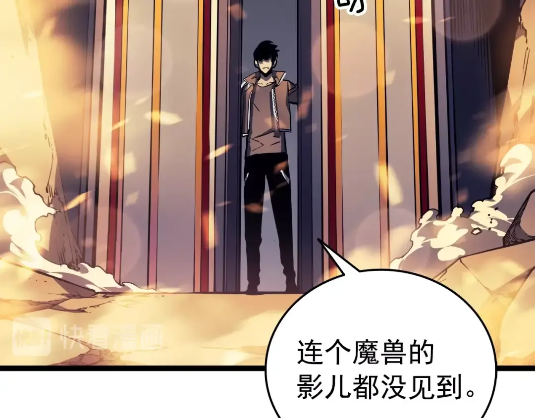 第57话 恶魔城 第42页