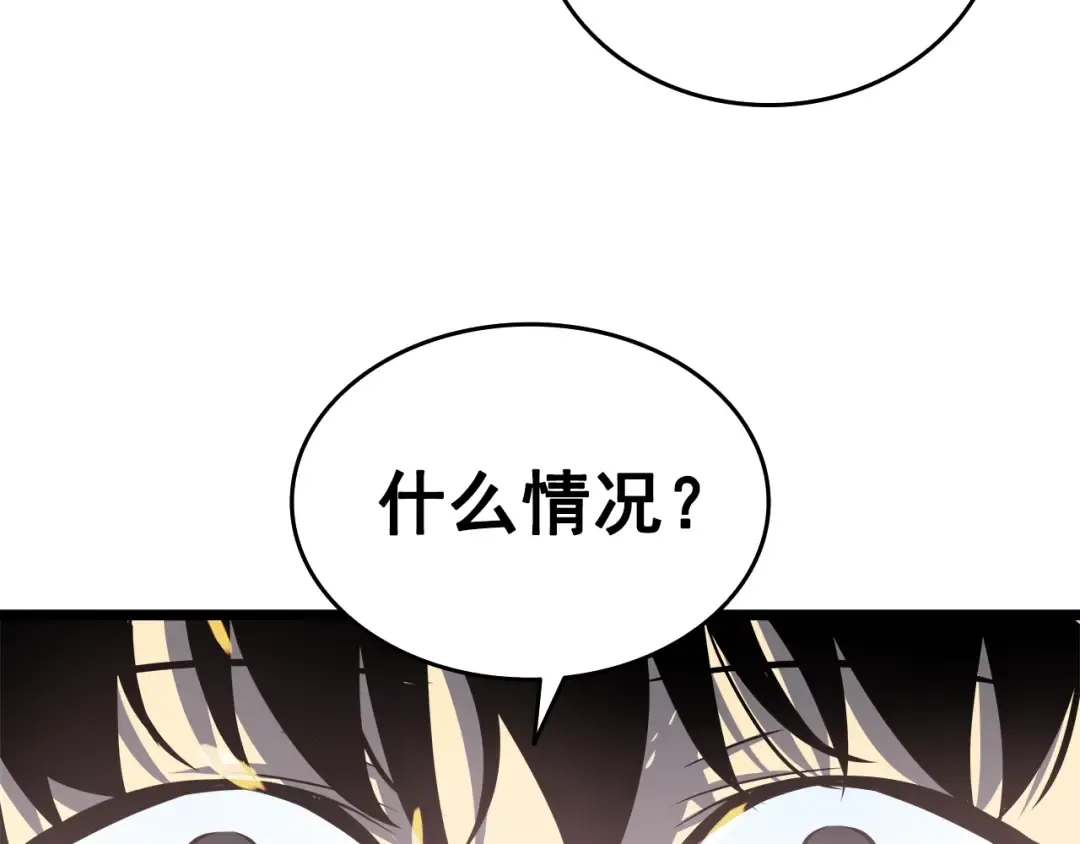 第57话 恶魔城 第43页