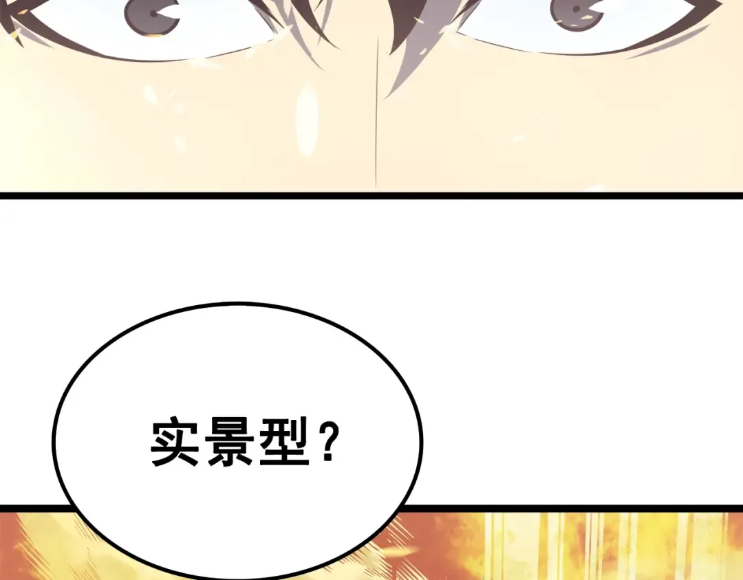 第57话 恶魔城 第44页