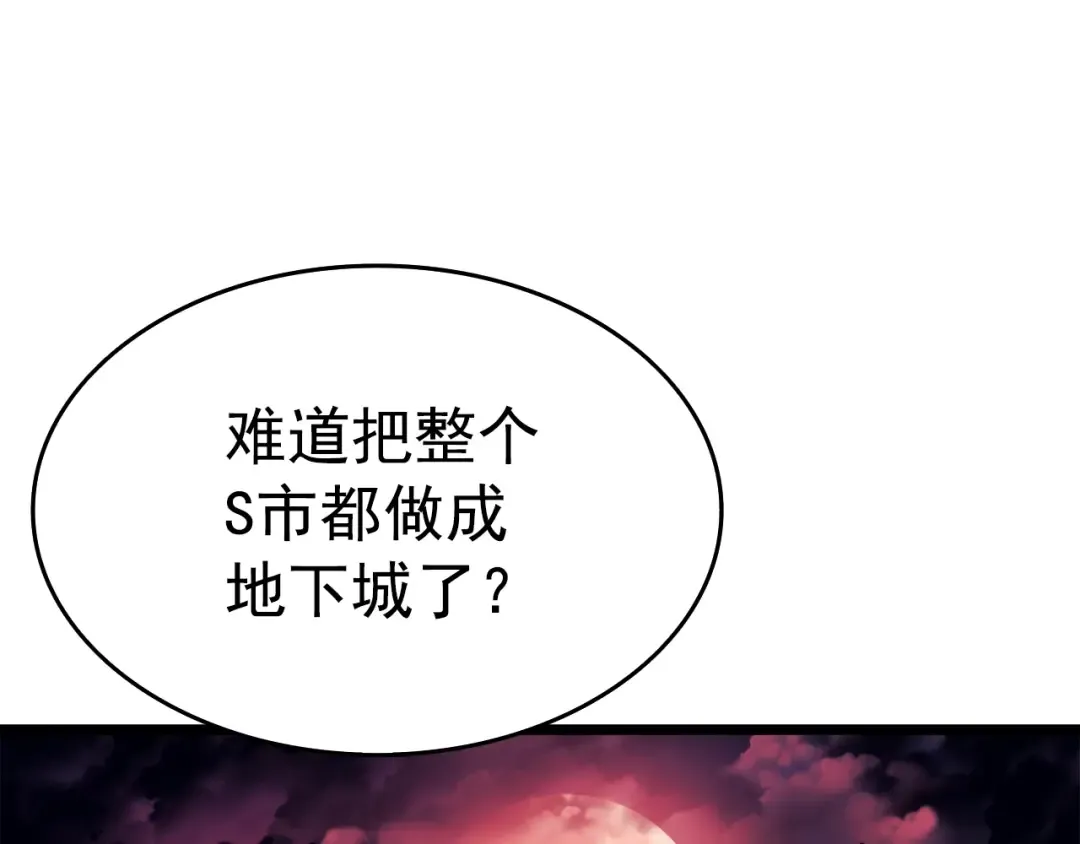 第57话 恶魔城 第50页