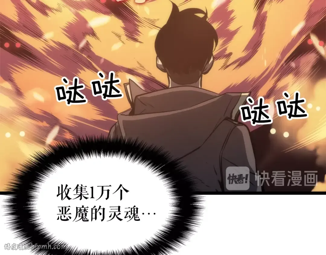 第57话 恶魔城 第56页