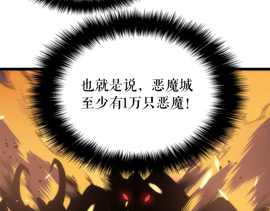 第57话 恶魔城 第57页
