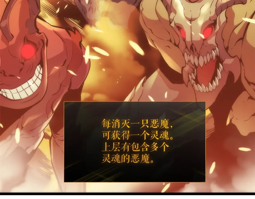 第57话 恶魔城 第60页