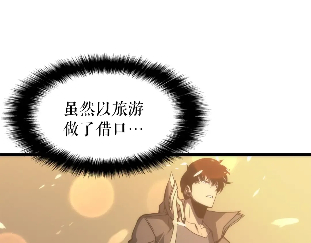 第57话 恶魔城 第61页