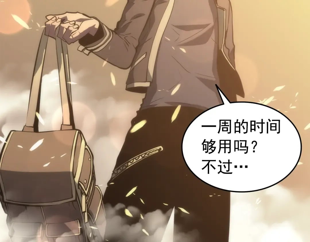 第57话 恶魔城 第62页