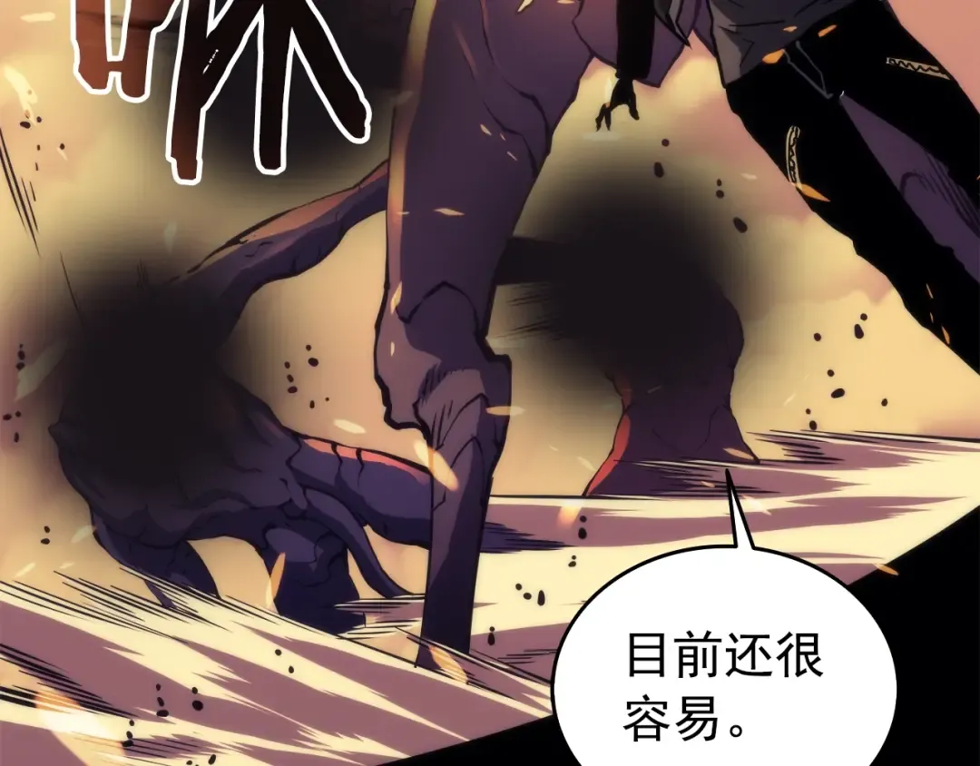 第57话 恶魔城 第81页