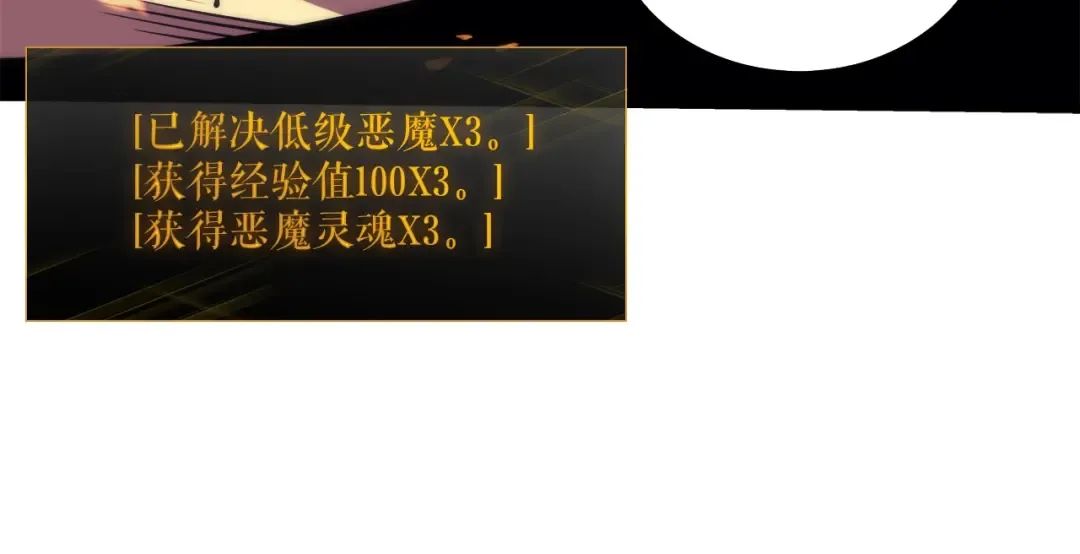 第57话 恶魔城 第82页