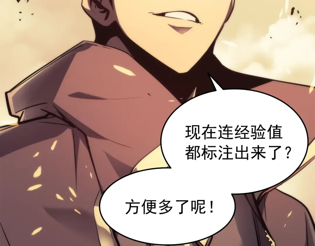 第57话 恶魔城 第84页