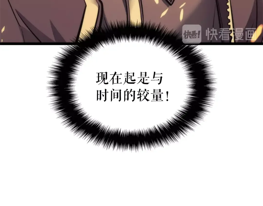 第57话 恶魔城 第85页