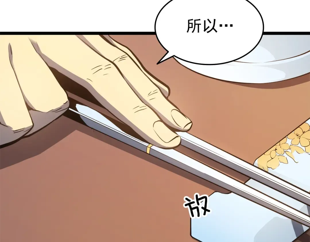 第57话 恶魔城 第90页