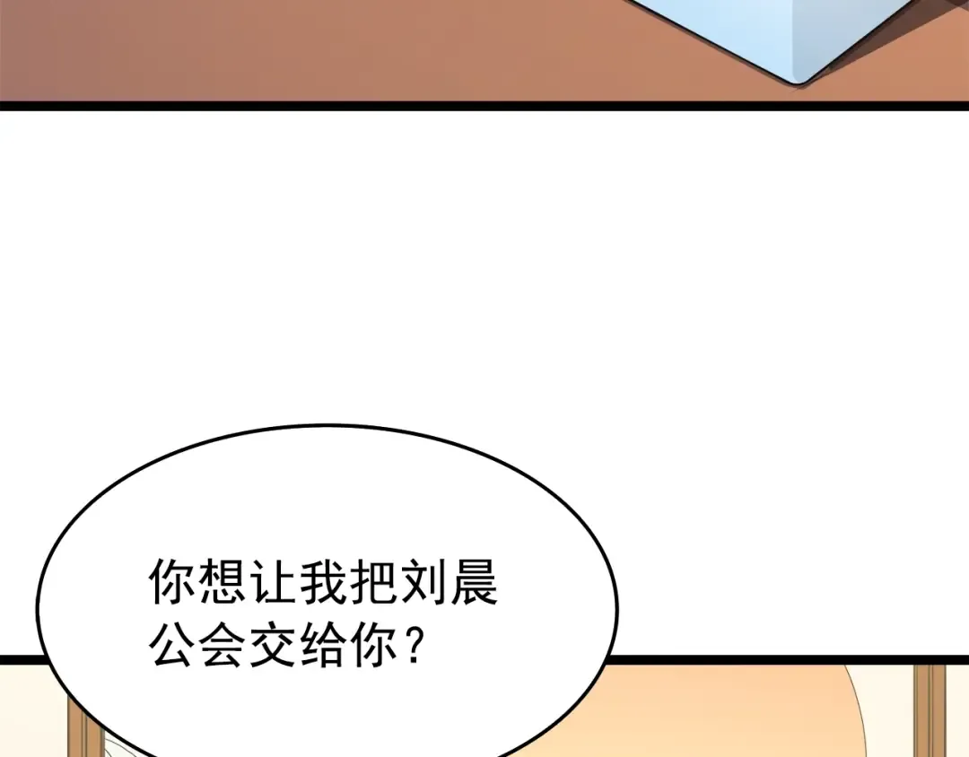第57话 恶魔城 第91页