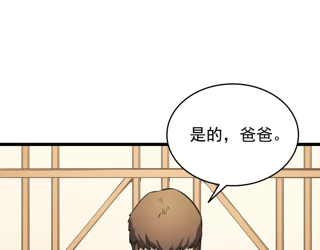 第57话 恶魔城 第94页