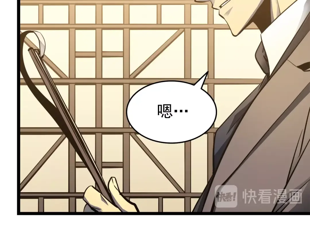第57话 恶魔城 第98页