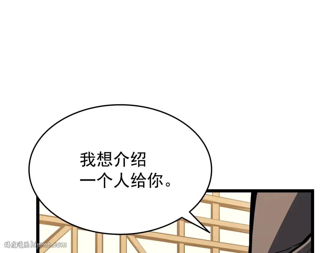 第57话 恶魔城 第104页