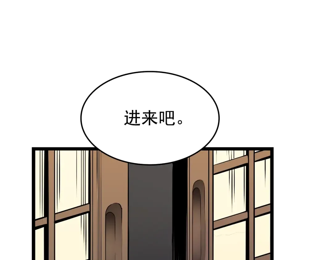 第57话 恶魔城 第106页