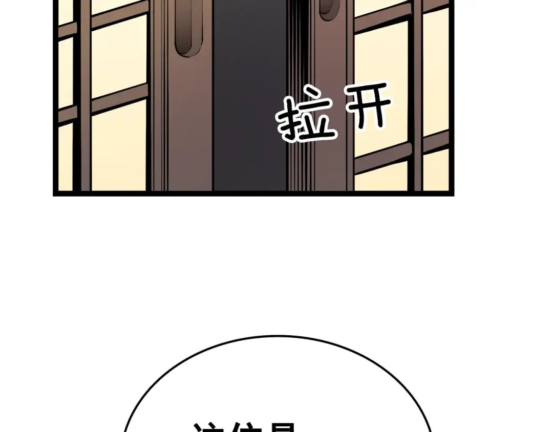 第57话 恶魔城 第107页