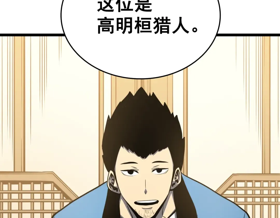 第57话 恶魔城 第108页
