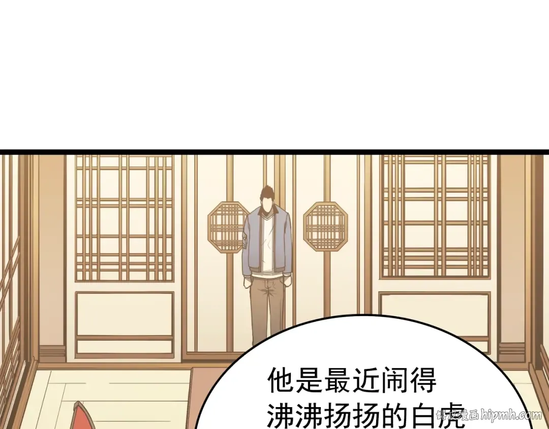 第57话 恶魔城 第112页