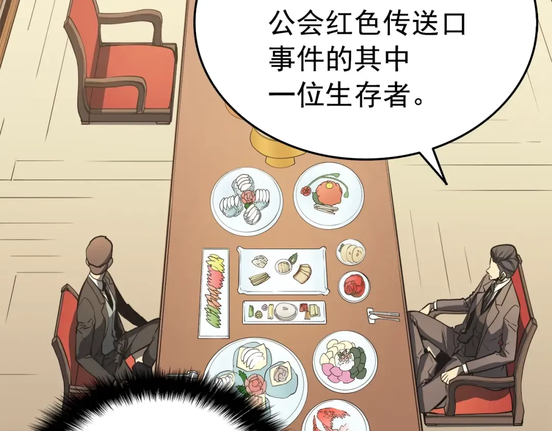 第57话 恶魔城 第113页