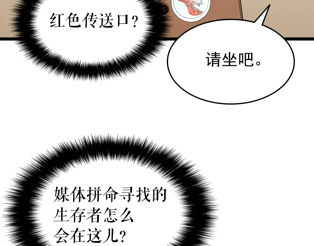 第57话 恶魔城 第114页