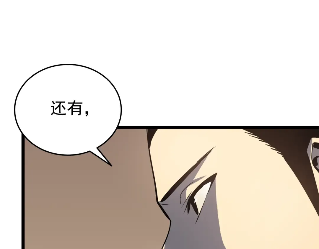 第57话 恶魔城 第117页