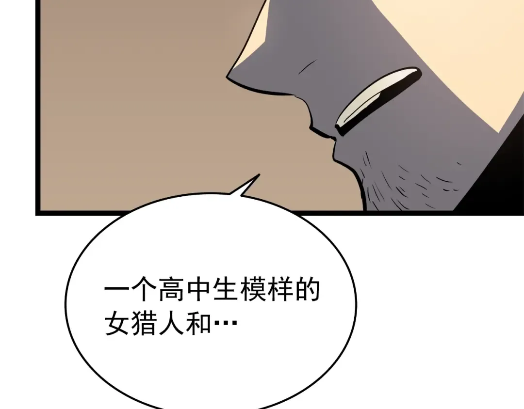 第57话 恶魔城 第118页