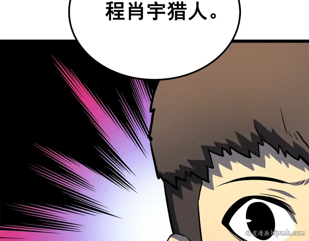第57话 恶魔城 第120页