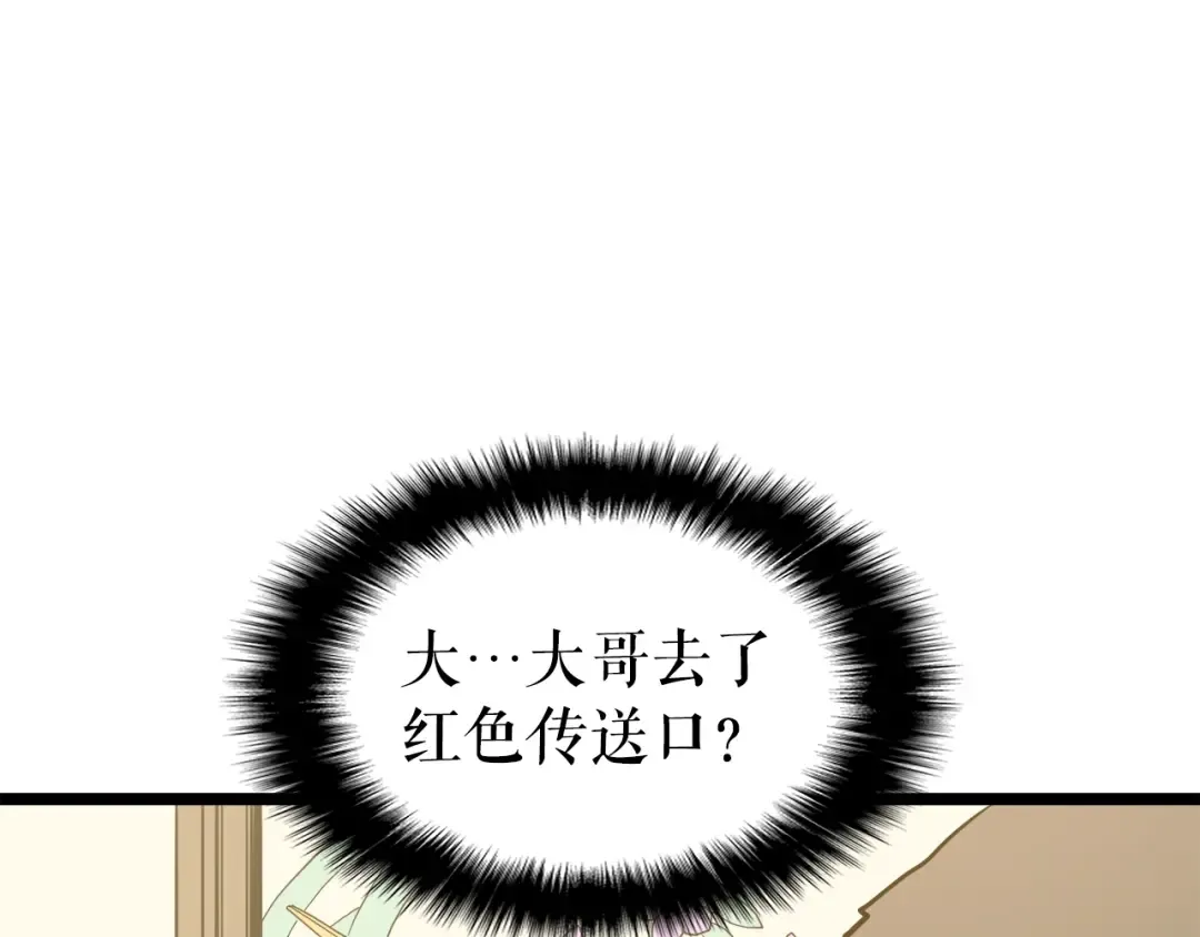 第57话 恶魔城 第122页