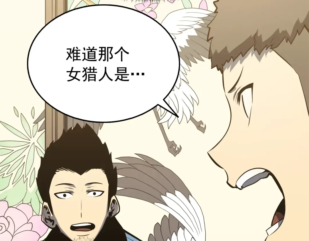 第57话 恶魔城 第123页
