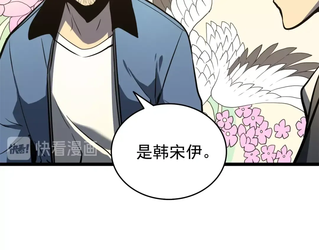 第57话 恶魔城 第124页