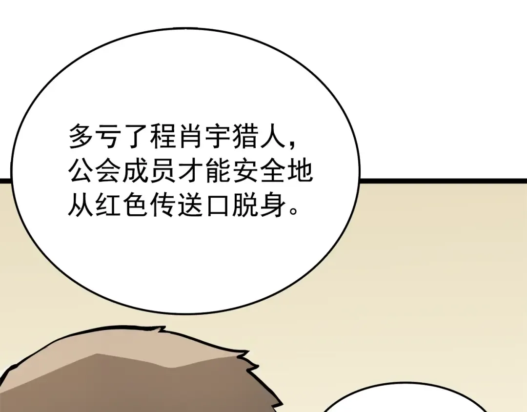 第57话 恶魔城 第126页