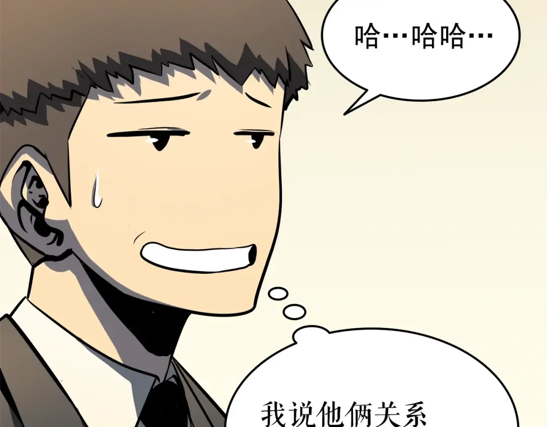 第57话 恶魔城 第127页