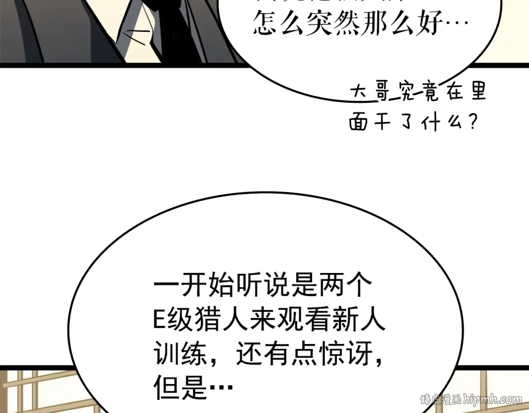 第57话 恶魔城 第128页