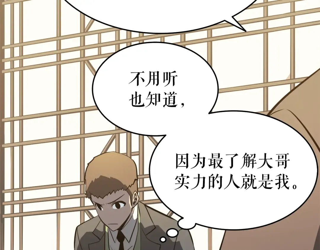 第57话 恶魔城 第129页