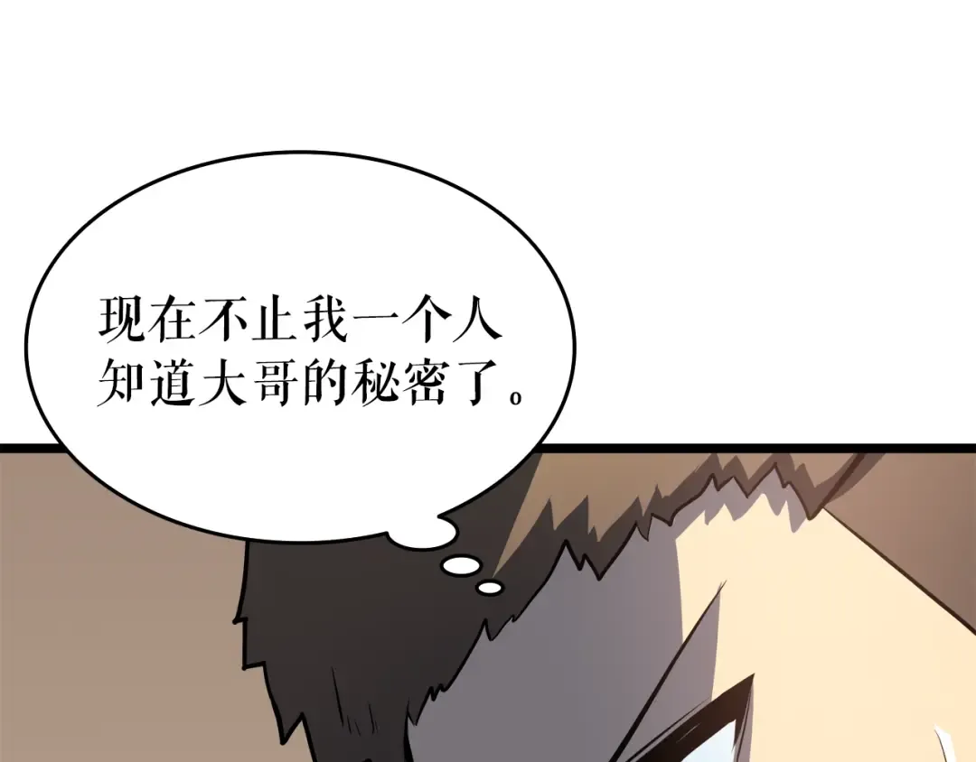 第57话 恶魔城 第131页