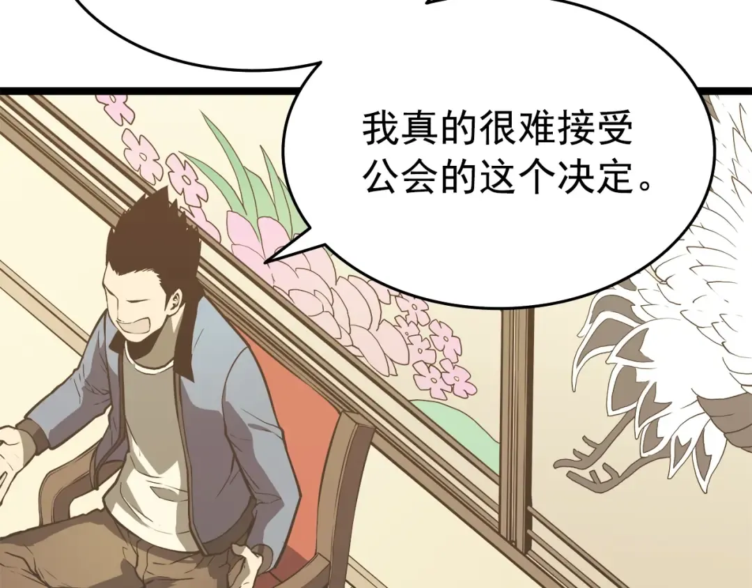 第57话 恶魔城 第134页